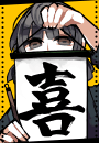 ヒトフデ