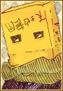 ハコ