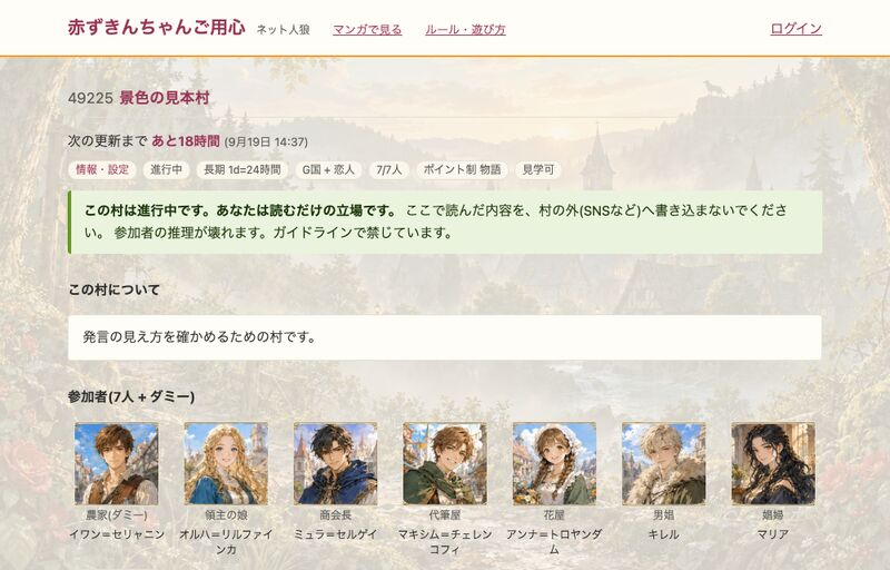 日の出の景色の村の画面