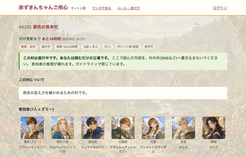 昼の景色の村の画面