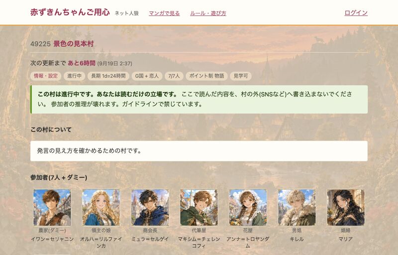 夕焼けの景色の村の画面