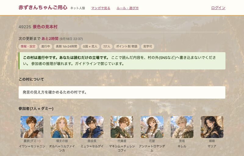 夜の景色の村の画面