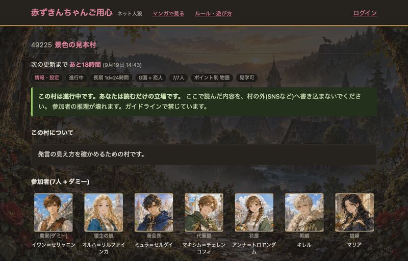 日の出の景色の村の画面