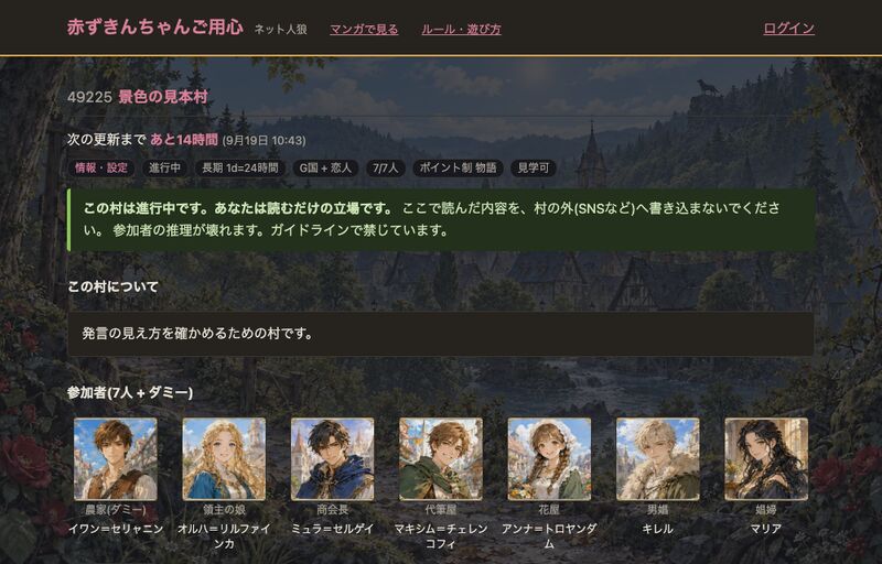 昼の景色の村の画面