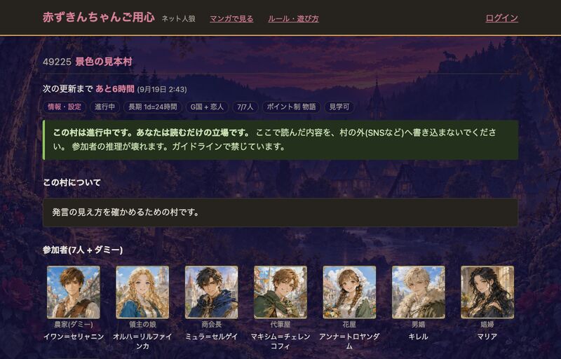 夕焼けの景色の村の画面