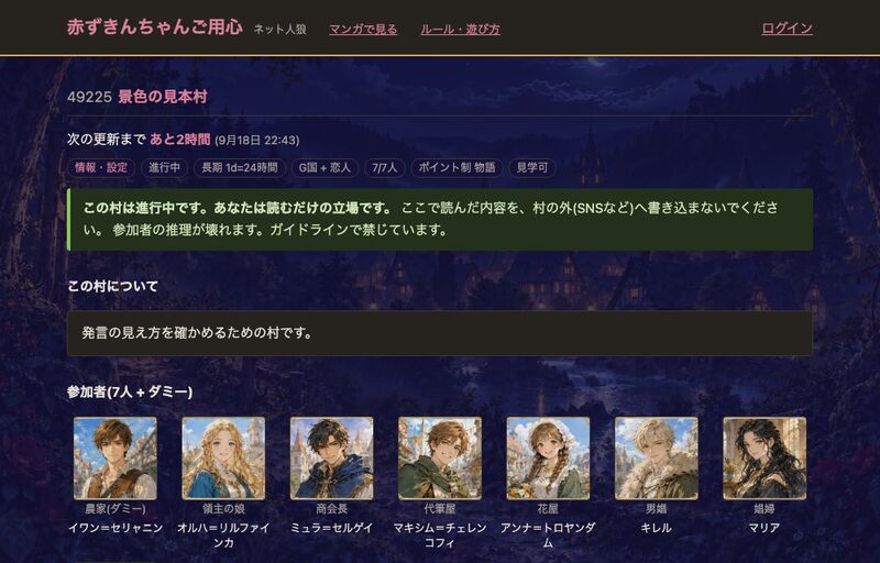 夜の景色の村の画面